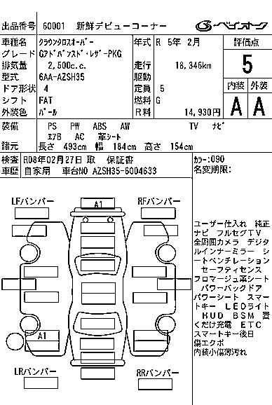 TOYOTA CROWN CROSSOVER 2023