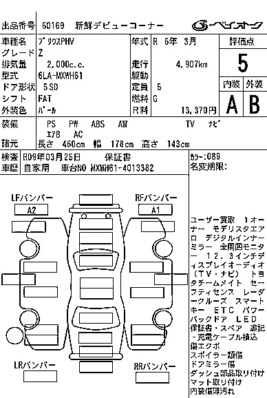 TOYOTA PRIUS 2024