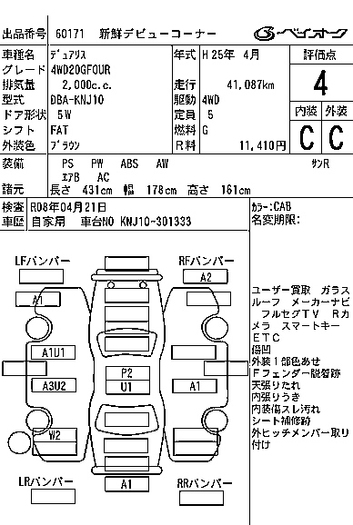 NISSAN DUALIS 2013