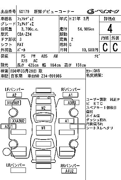 NISSAN FAIRLADYZ 2009