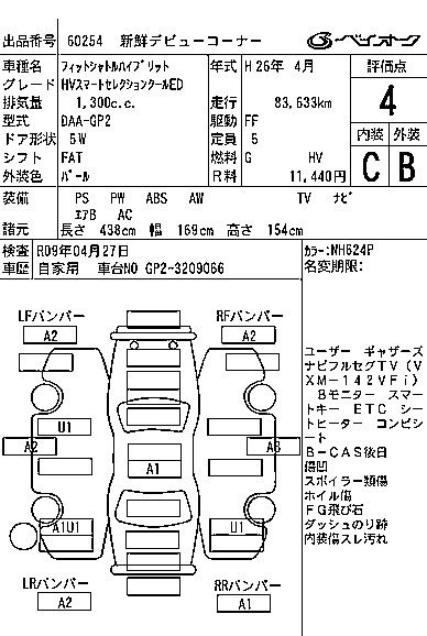 HONDA FIT SHUTTLE 2014