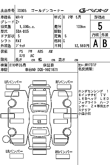 HONDA WR-V 2025