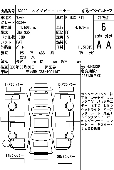 HONDA FIT 2024