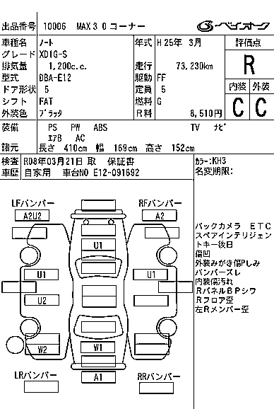 NISSAN NOTE 2013