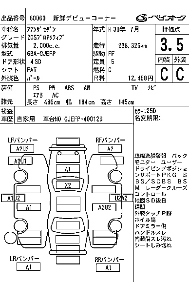 MAZDA ATENZA SEDAN 2018