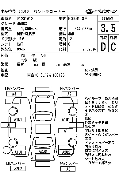 MAZDA BONGO VAN 2016