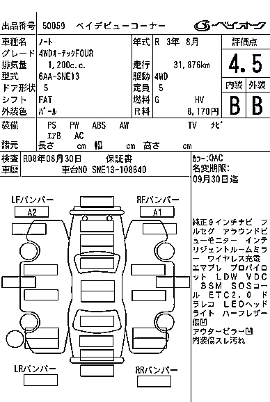 NISSAN NOTE 2021