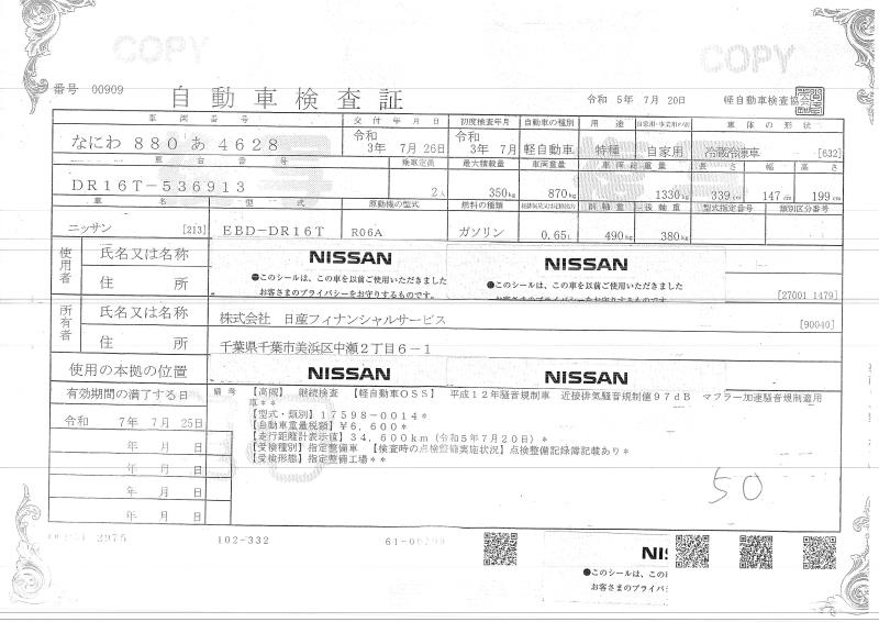 NISSAN CLIPPER TRUCK 2021