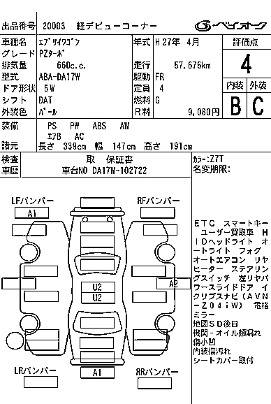 SUZUKI EVERY WAGON 2015