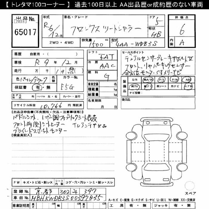 Аукционный лист SUZUKI FRONX 2024