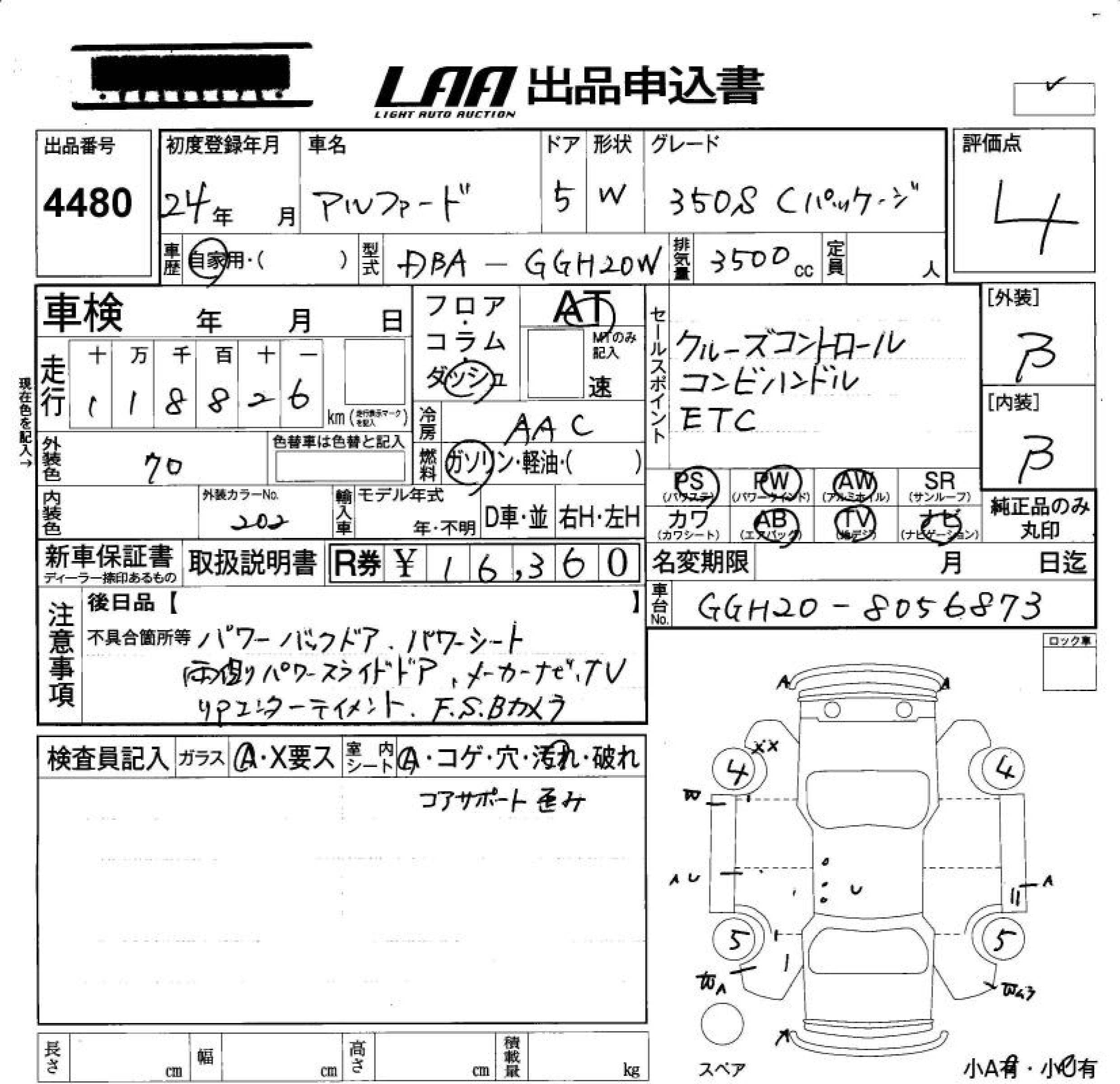 Аукционный лист TOYOTA ALPHARD 2012