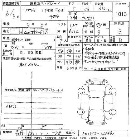Аукционный лист SUZUKI WAGON R 2024