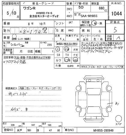 Аукционный лист SUZUKI WAGON R 2023