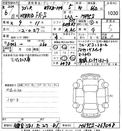 Аукционный лист SUZUKI WAGON R 2024