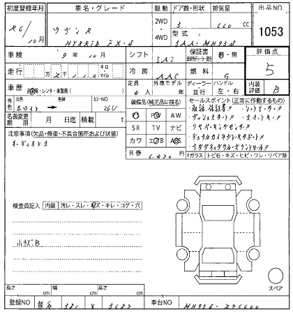 Аукционный лист SUZUKI WAGON R 2024