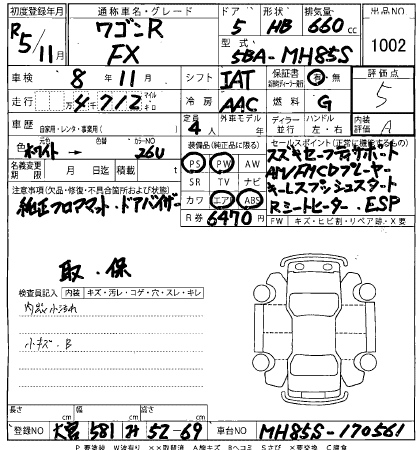 Аукционный лист SUZUKI WAGON R 2023