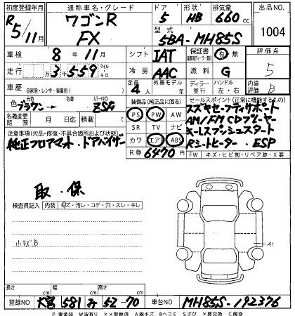 Аукционный лист SUZUKI WAGON R 2023
