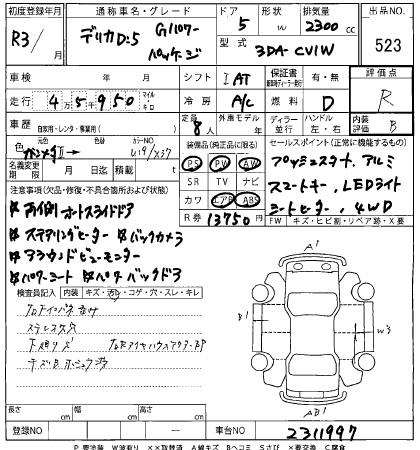 Аукционный лист MITSUBISHI DELICA D5 2021