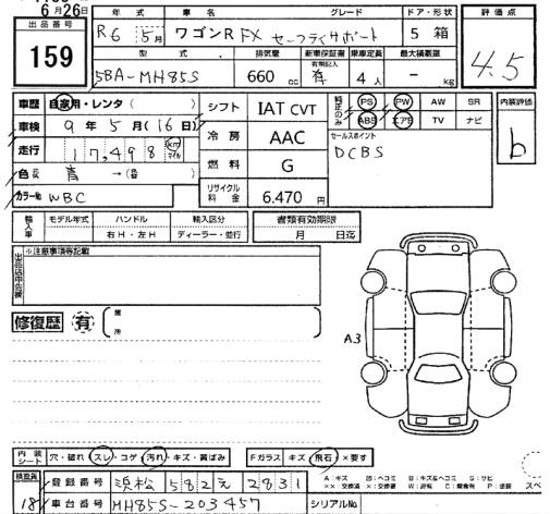 Аукционный лист SUZUKI WAGON R 2024