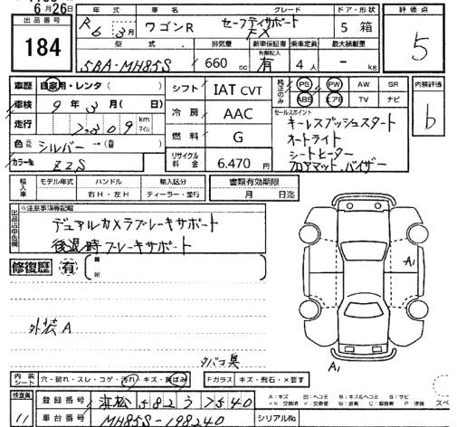 Аукционный лист SUZUKI WAGON R 2024