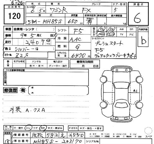 Аукционный лист SUZUKI WAGON R 2024