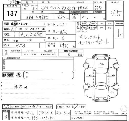 Аукционный лист SUZUKI WAGON R 2024