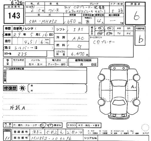 Аукционный лист SUZUKI WAGON R 2024