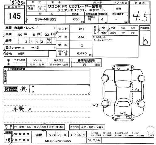 Аукционный лист SUZUKI WAGON R 2024