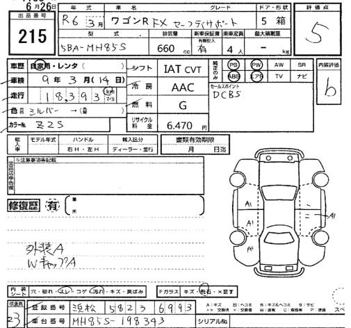 Аукционный лист SUZUKI WAGON R 2024