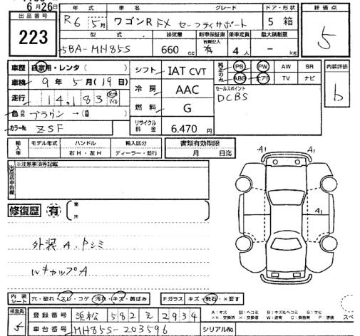 Аукционный лист SUZUKI WAGON R 2024