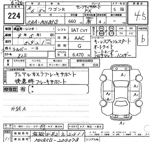 Аукционный лист SUZUKI WAGON R 2024
