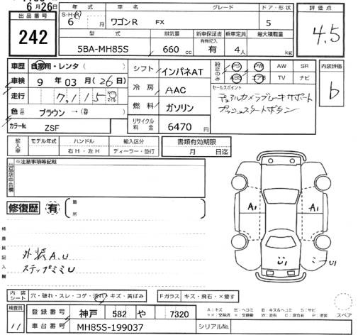Аукционный лист SUZUKI WAGON R 2024