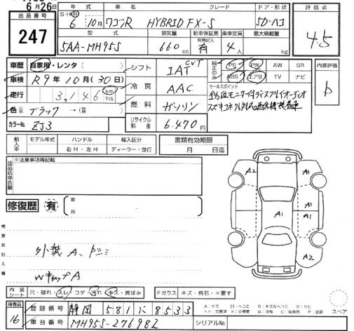 Аукционный лист SUZUKI WAGON R 2024