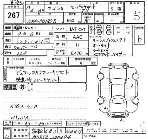 Аукционный лист SUZUKI WAGON R 2024