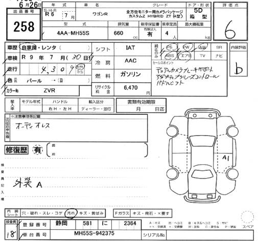 Аукционный лист SUZUKI WAGON R 2024