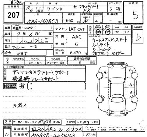 Аукционный лист SUZUKI WAGON R 2024