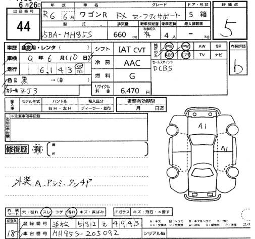 Аукционный лист SUZUKI WAGON R 2024