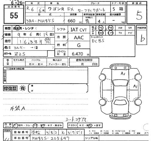 Аукционный лист SUZUKI WAGON R 2024