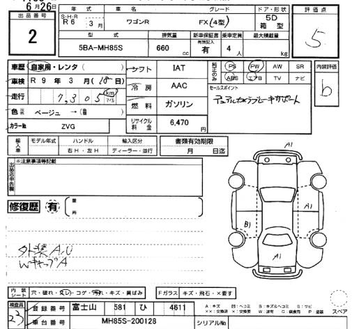 Аукционный лист SUZUKI WAGON R 2024
