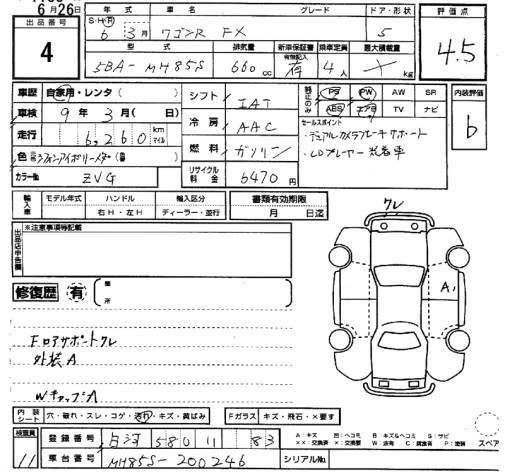 Аукционный лист SUZUKI WAGON R 2024