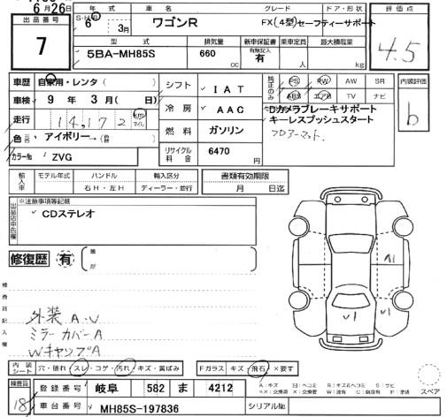 Аукционный лист SUZUKI WAGON R 2024