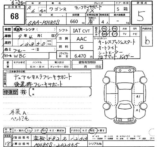 Аукционный лист SUZUKI WAGON R 2024
