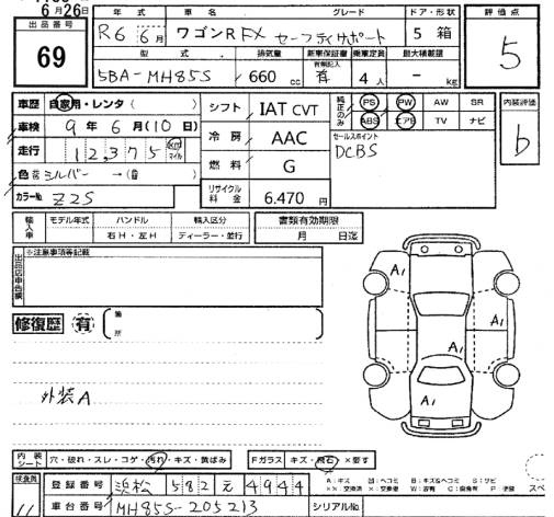 Аукционный лист SUZUKI WAGON R 2024