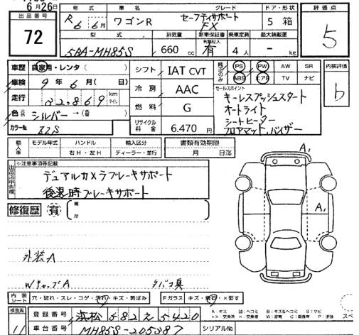 Аукционный лист SUZUKI WAGON R 2024