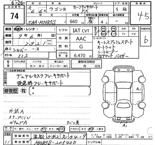 Аукционный лист SUZUKI WAGON R 2024