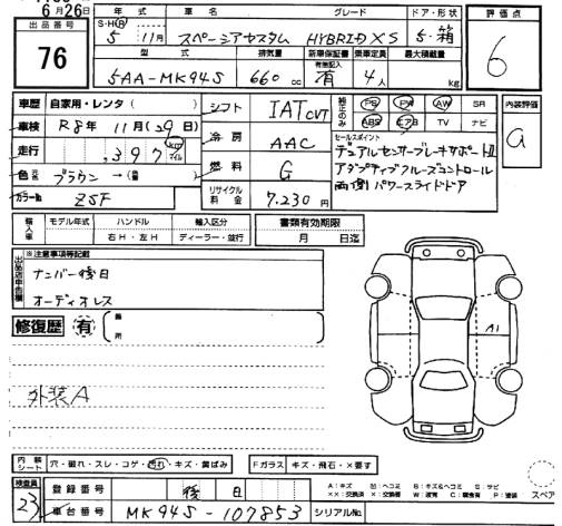 Аукционный лист SUZUKI SPACIA 2023