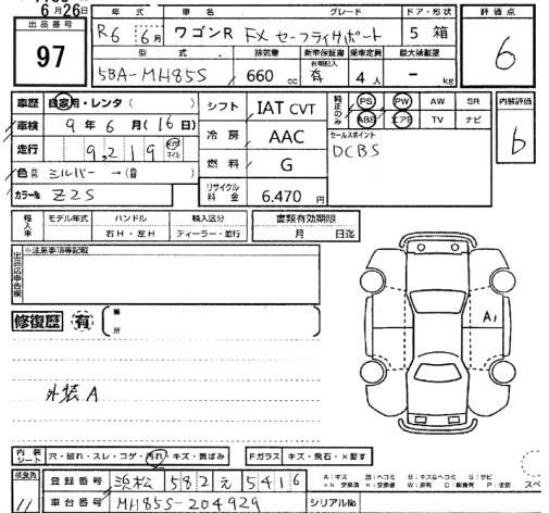 Аукционный лист SUZUKI WAGON R 2024