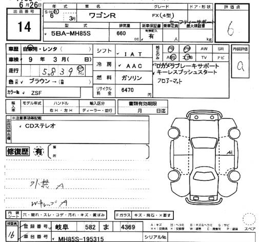 Аукционный лист SUZUKI WAGON R 2024