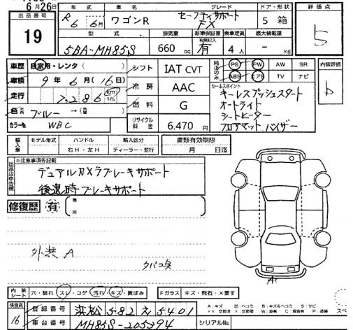 Аукционный лист SUZUKI WAGON R 2024