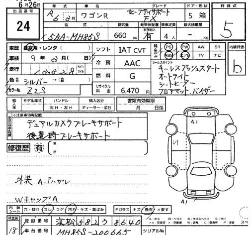 Аукционный лист SUZUKI WAGON R 2024